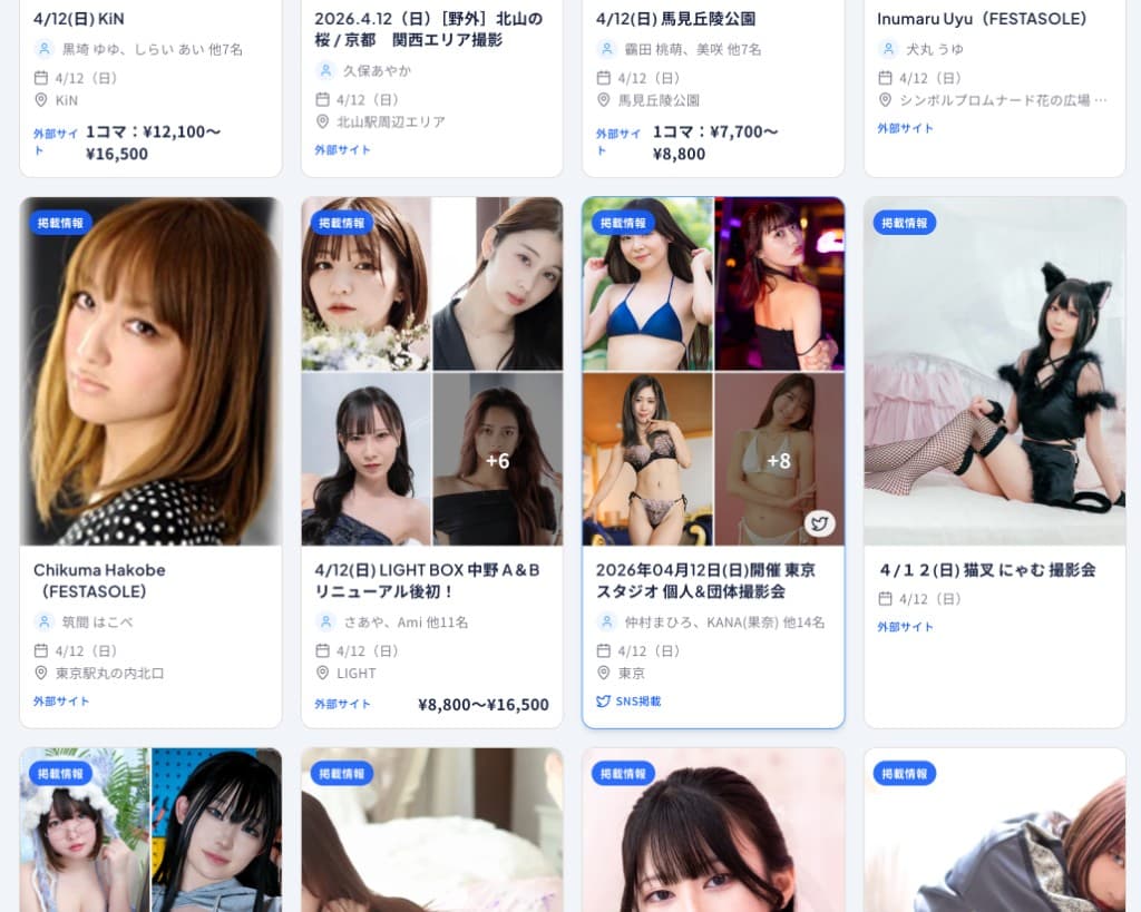 Portla の掲載情報ページ。撮影会カードがグリッド表示されている画面のキャプチャ。