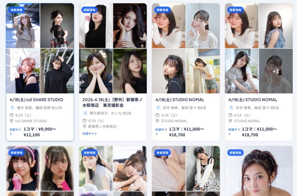 Portla の掲載情報ページ。別の一覧表示のキャプチャ。